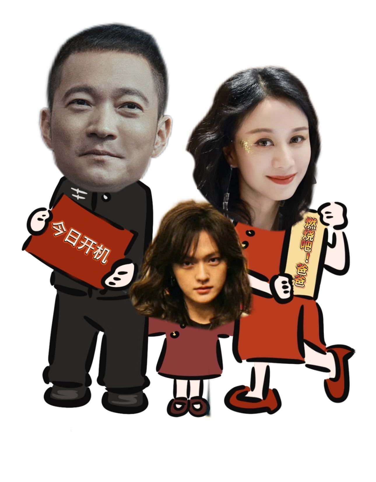 文淇倪虹洁喻恩泰新片演一家三口哇噻~真的太期待这部电影上映了，好想快点看到他们演