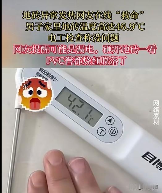 近日，广州番禺有位住户属实经历了惊魂大乌龙，家里没装地暖，偏偏浴室门口地砖直接“