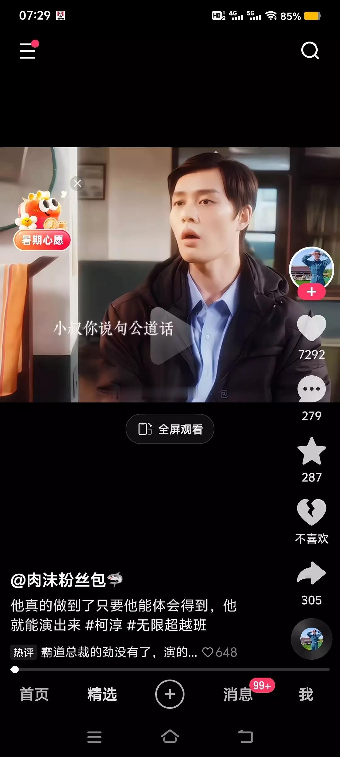 这就是短剧顶流吗好崎岖的一张脸 ​​​