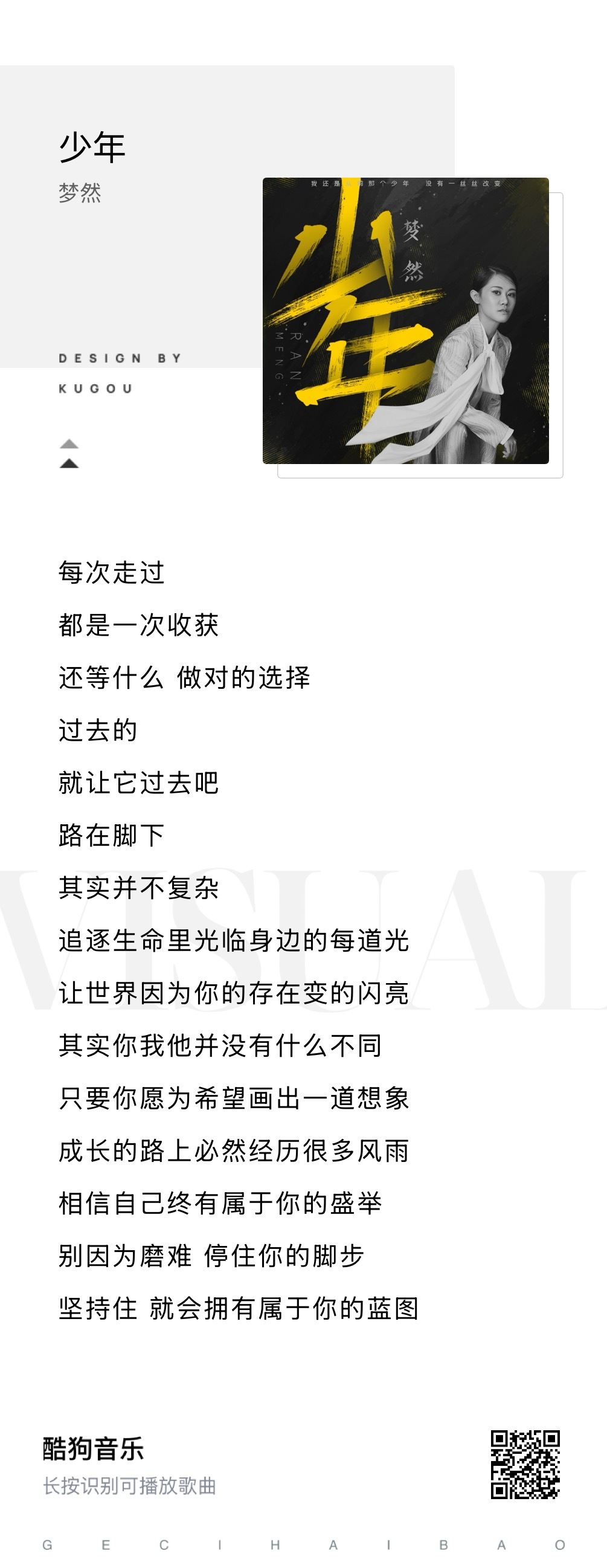 目前状态《少年》网页链接 （