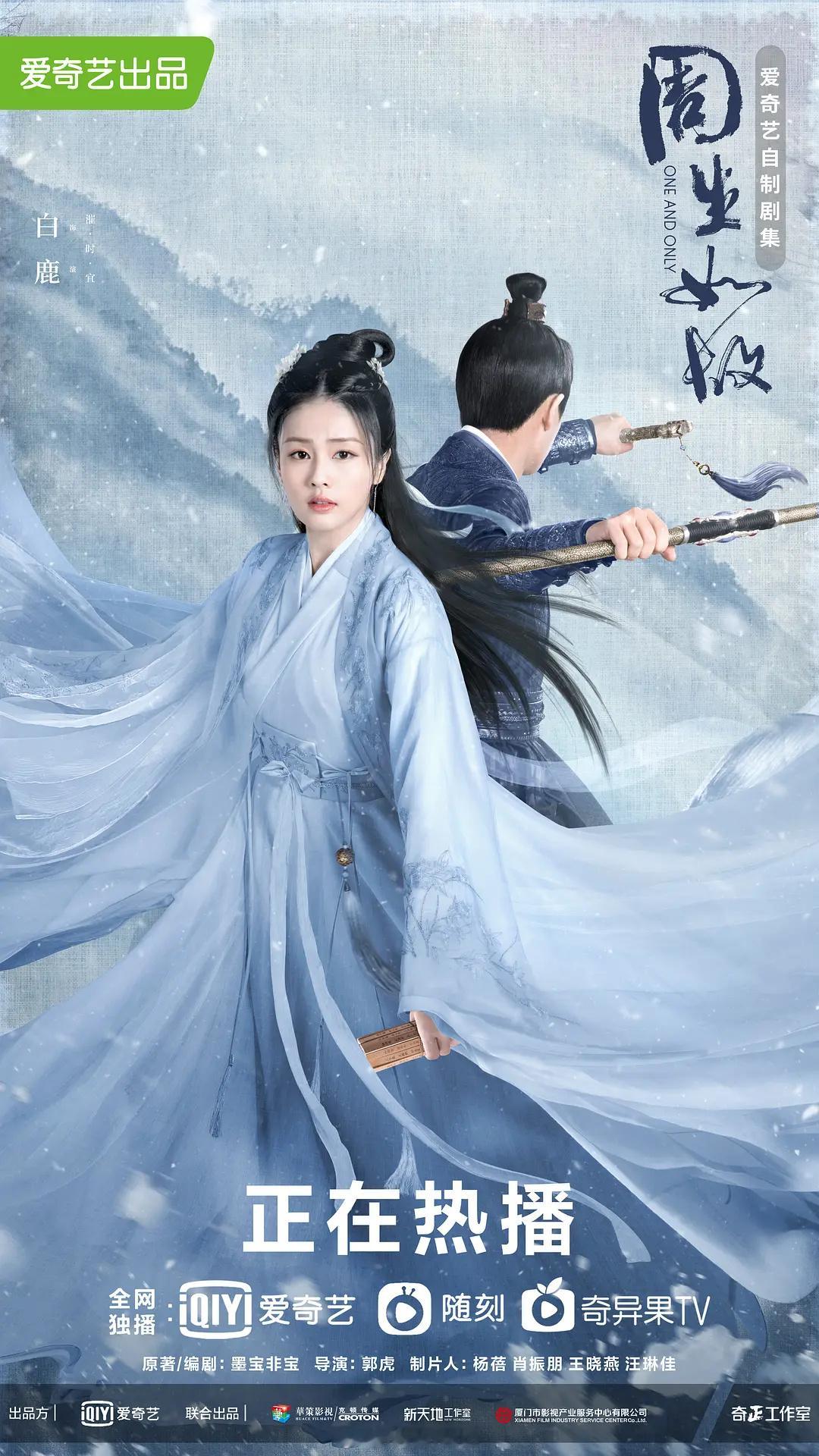白鹿周生如故时宜是真的出圈呀！以前我没看过这部剧都听过时宜呀！🔥周生如故开播四