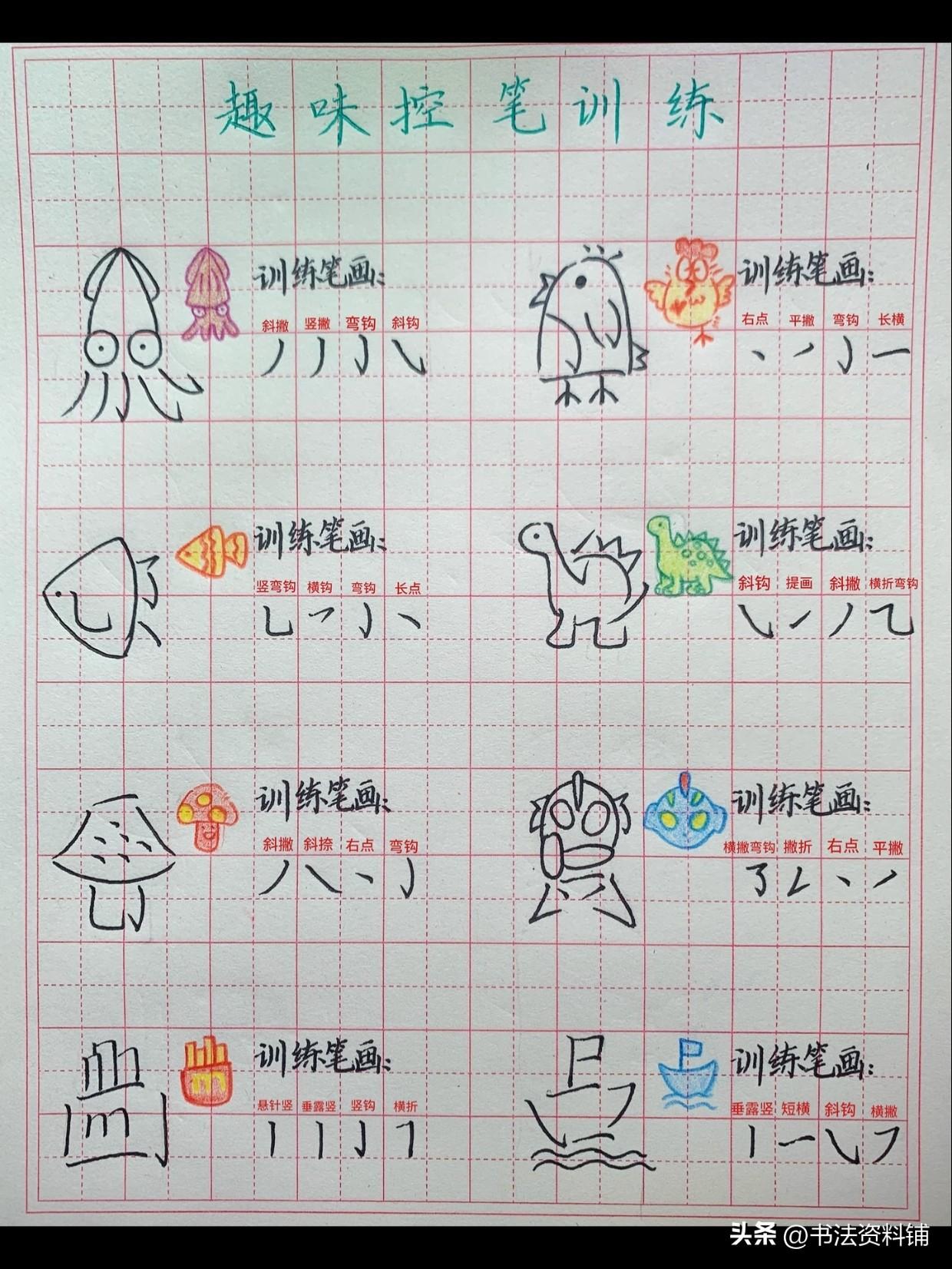 写好硬笔字一定需要学好毛笔字吗?喜欢什么学什么，硬笔趣味控笔训练，拒绝枯燥乏味硬