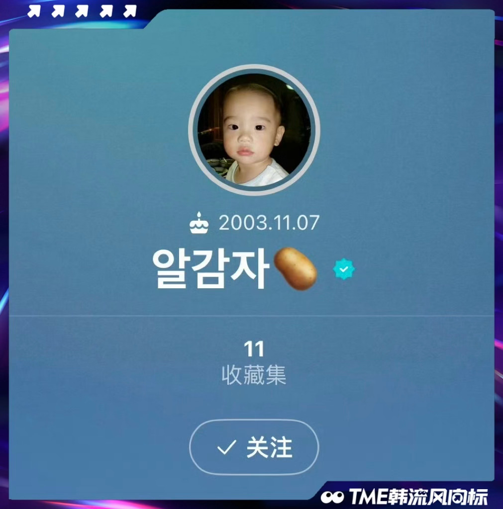 申惟SHINYU申惟小土豆 申惟在愚人节把wvs头像名称换成了小土豆🥔这个小土