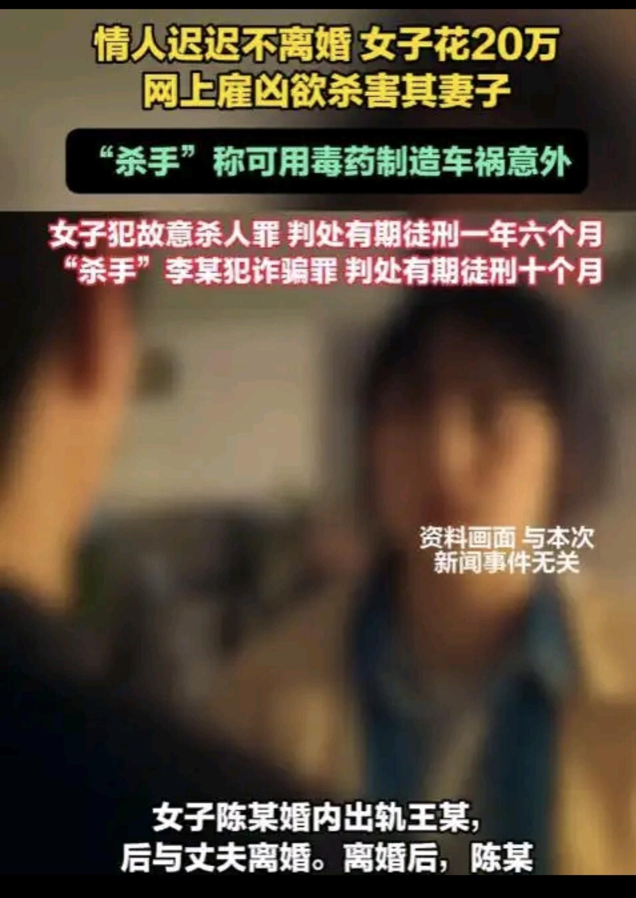 江苏泰州，一女子出轨已婚男，女子与他产生了感情，结果女子与丈夫离婚后，情人却不肯