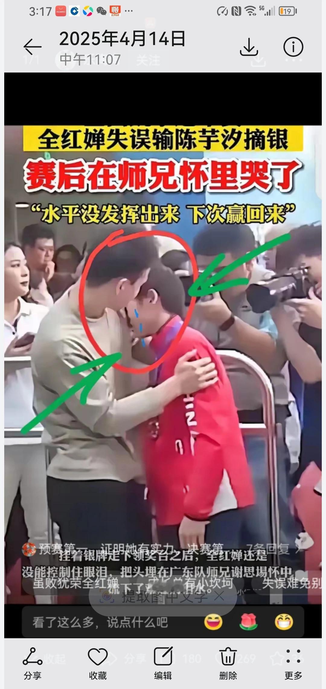 又被自家粉丝嘲讽👎