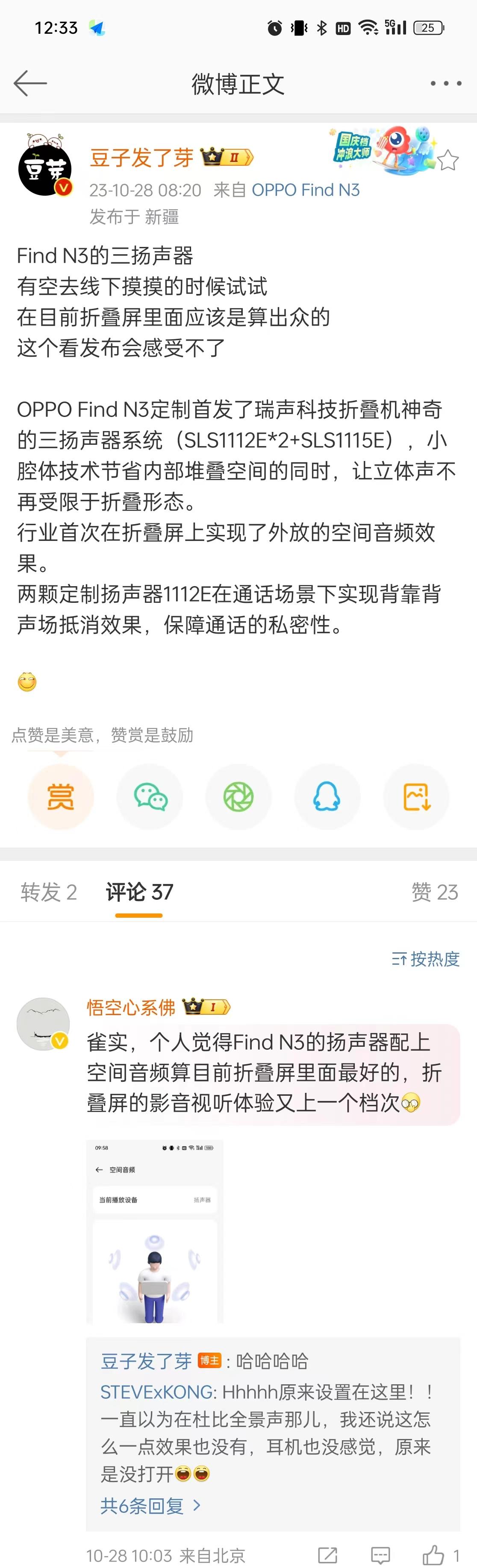 讲真，现在大多数用户都关注OPPO Find N3的影像、屏幕等方面去了，但有一