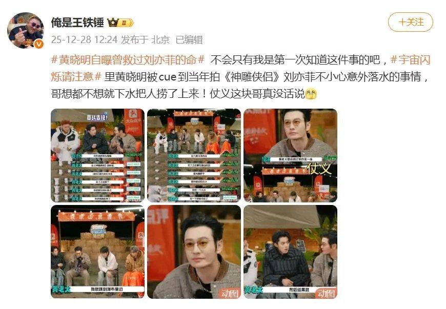 黄晓明在综艺里自曝2004年拍《神雕侠侣》时救过刘亦菲。当时在九寨沟瀑布拍摄练剑