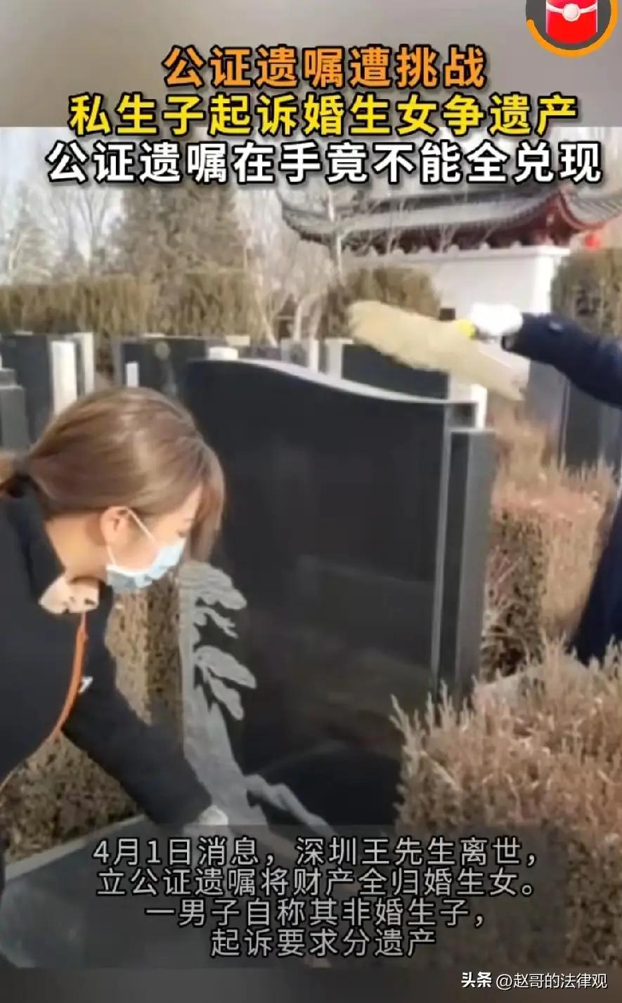 遗嘱难挡“必留份”：血脉无情，健康是金

诸位朋友，今儿咱们单说一桩发生在深圳的