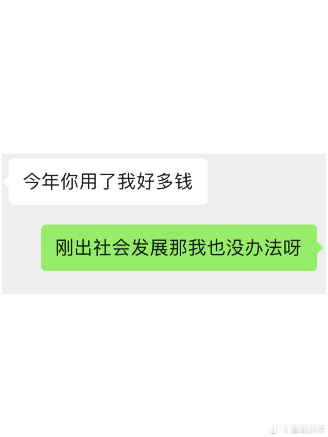 原生家庭的窒息感如影随形。出社会后我就没再向她要过钱，她常念叨养我花了不少钱。昨