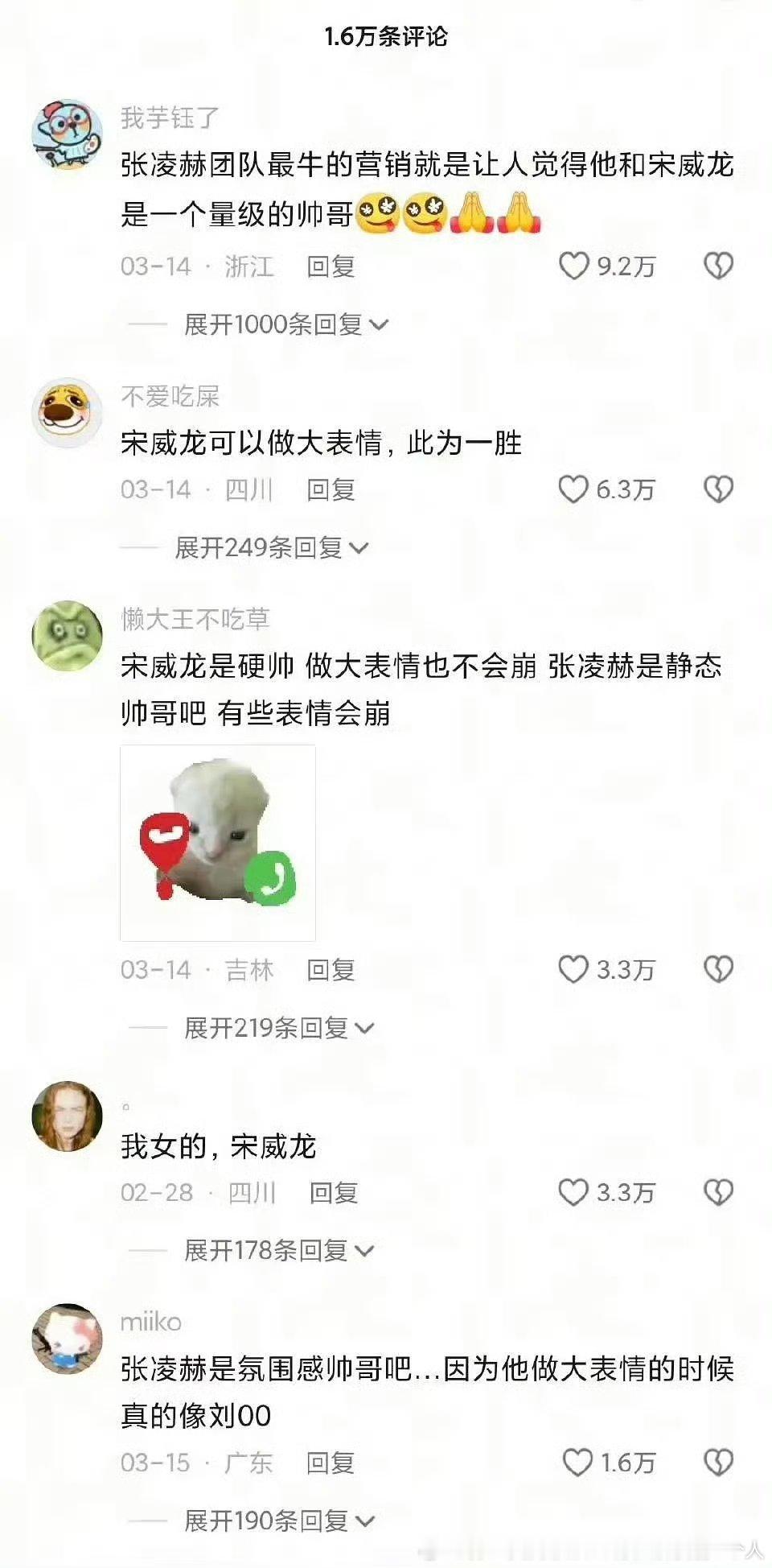 现代宋威龙更有攻击性锐利感就更有“逼人”的帅哥感凌河其实古装好一些，威龙古装太糙