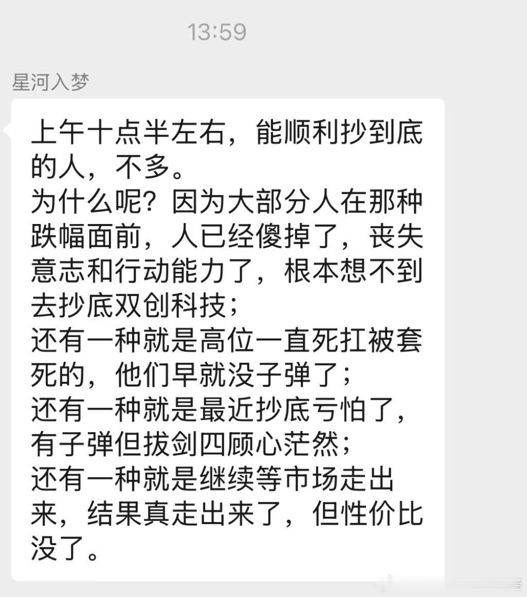 长鑫科技弃购658万股所以我昨天中午说了，精准翘跌停板的，除了救市资金，其他都是