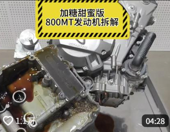 tmd还真有人在发动机里灌白糖啊。。。真狠 ​​​