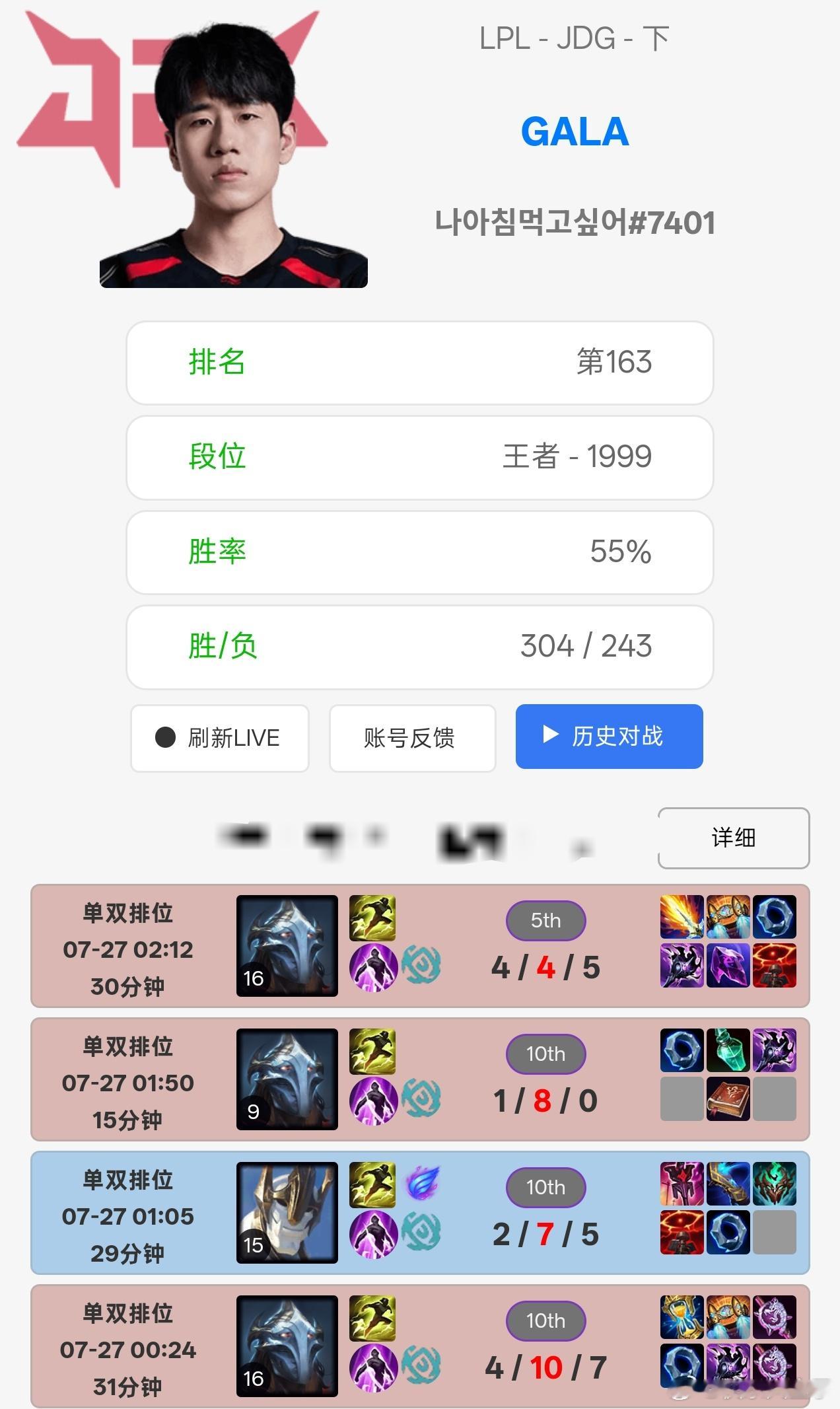 GALA看到阿卡丽来下路，整了三把维克托和一把加里奥救救这帮AD吧看不懂al和b
