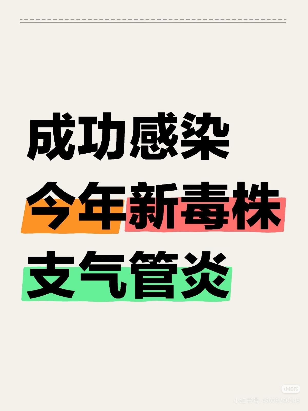 阳了