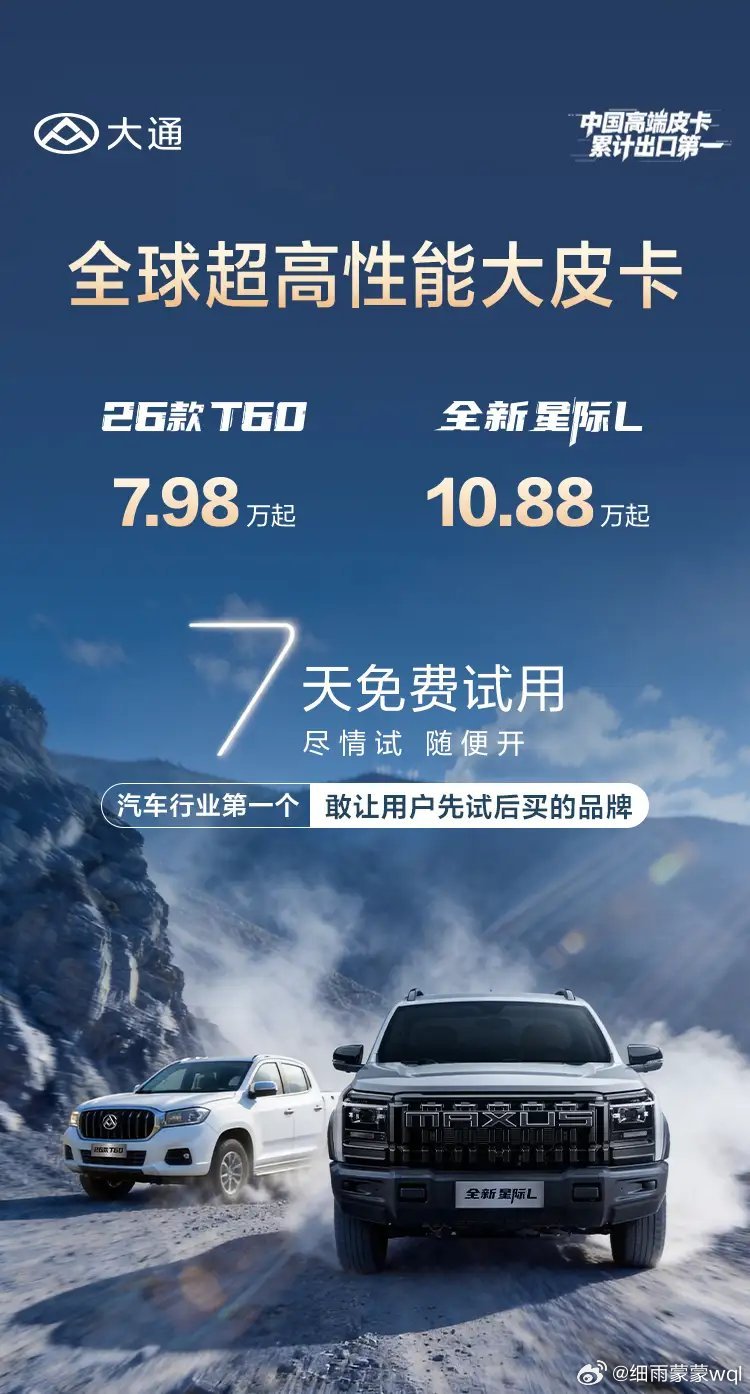 买车先试开爽7天再下单 免费试开？还7天再决定购买，这种体验我还是第一次听说 ，