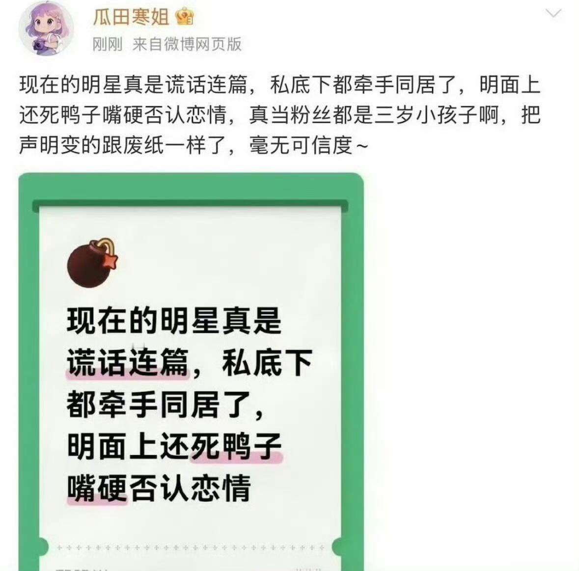 不行直接发视频吧，视频出来我们就信，现在狗仔真是，想靠随便两句话就让人相信吗[喵