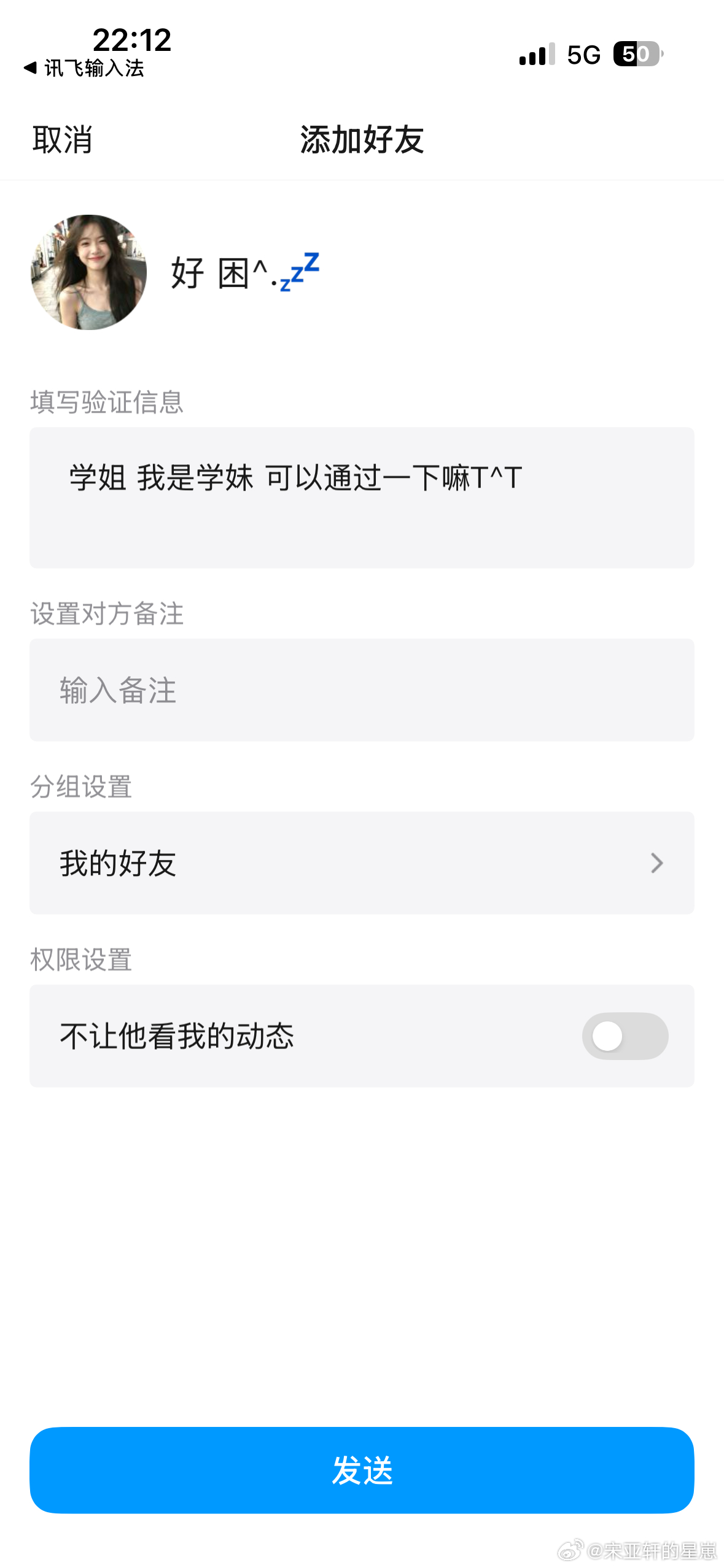学姐 你太美好了 ​​​
