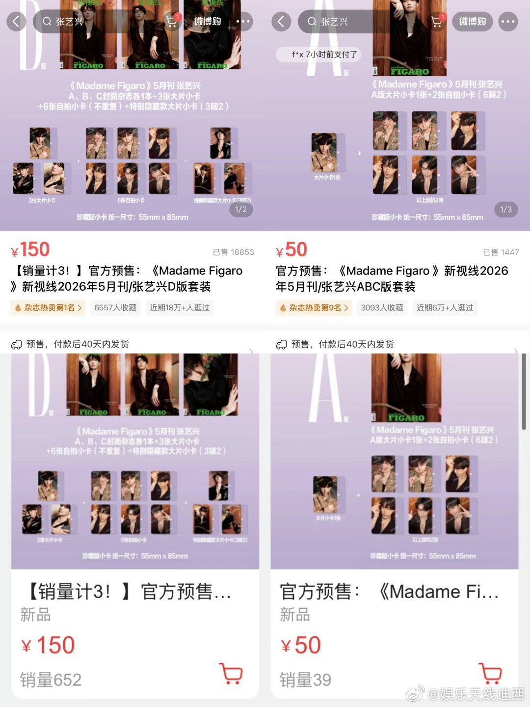 张艺兴费加罗五月刊封面张艺兴好牛啊，二度登上《Madame Figaro》五月刊