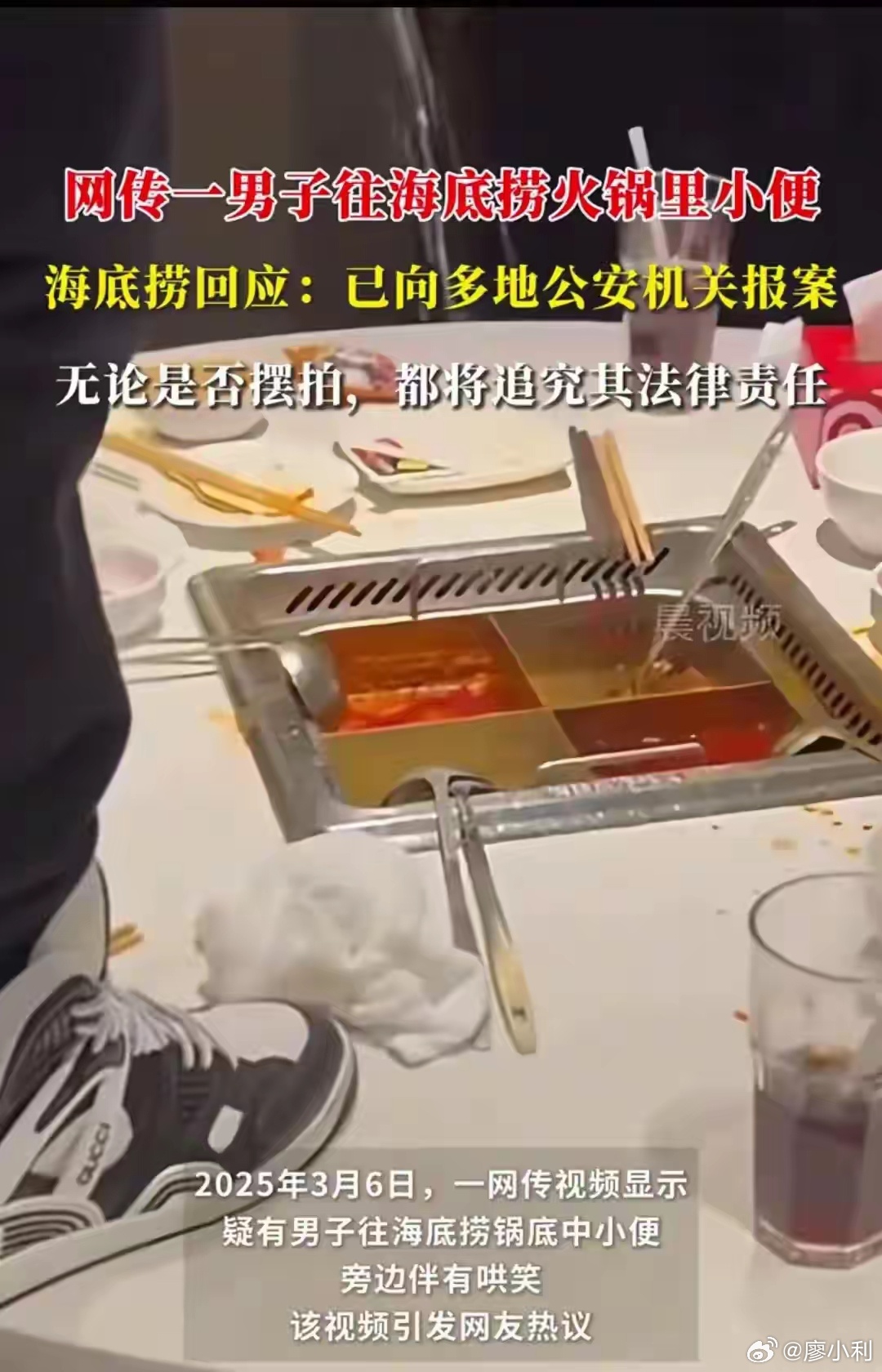 海底捞小便事件涉案者父母赔220万220万对于个人来说，是笔巨款，但相对商家的损