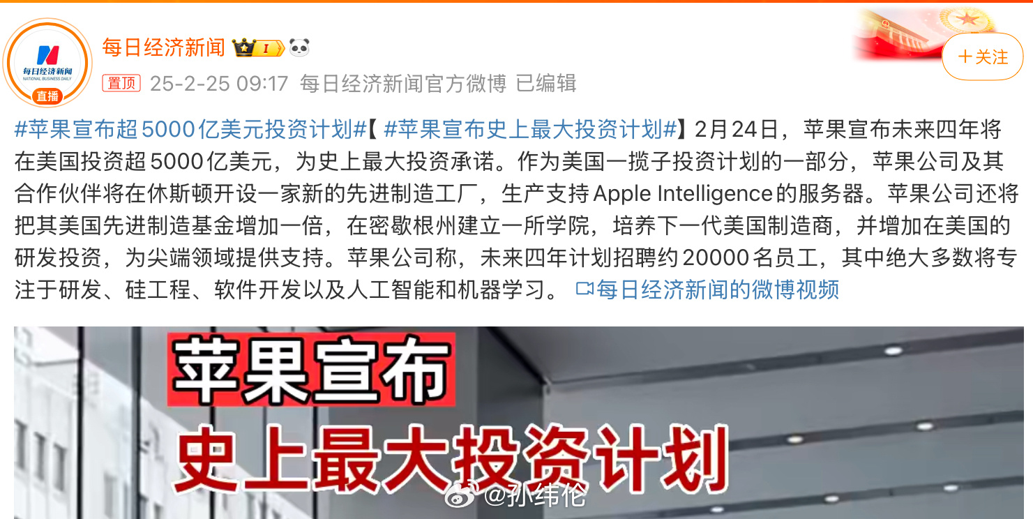 苹果投资5000亿美元，当前约合3.624万亿元人民币[允悲]这……  