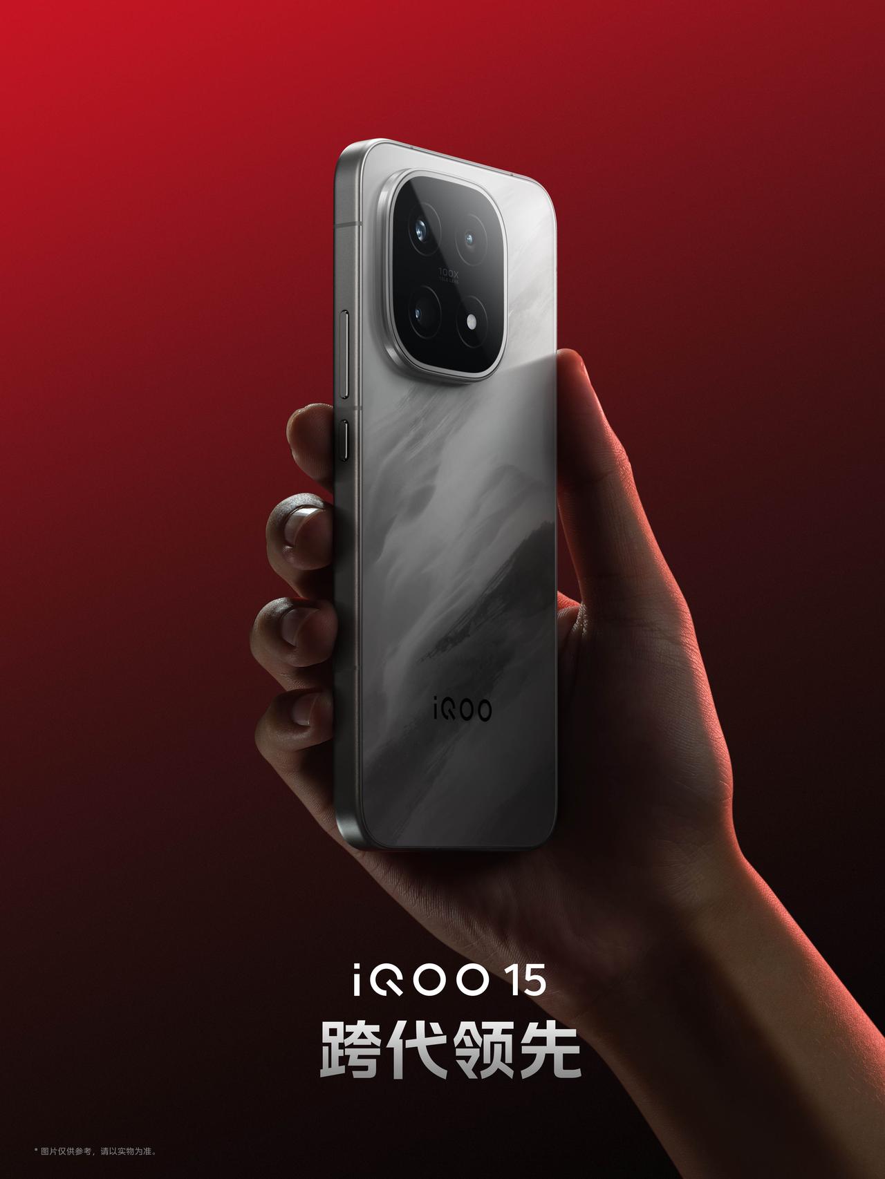 iQOO 15外观公布，看到了100X