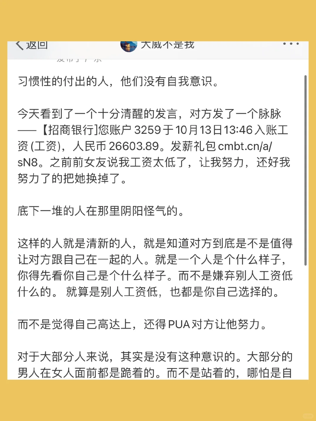 习惯性的付出的人，他们没有自我意识。