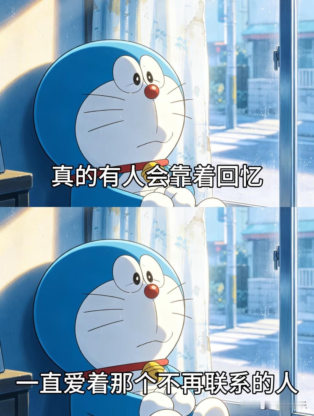 真的有人会靠着回忆，
一直爱着那个不再联系的人。
 
他不更新动态，你也不再打扰