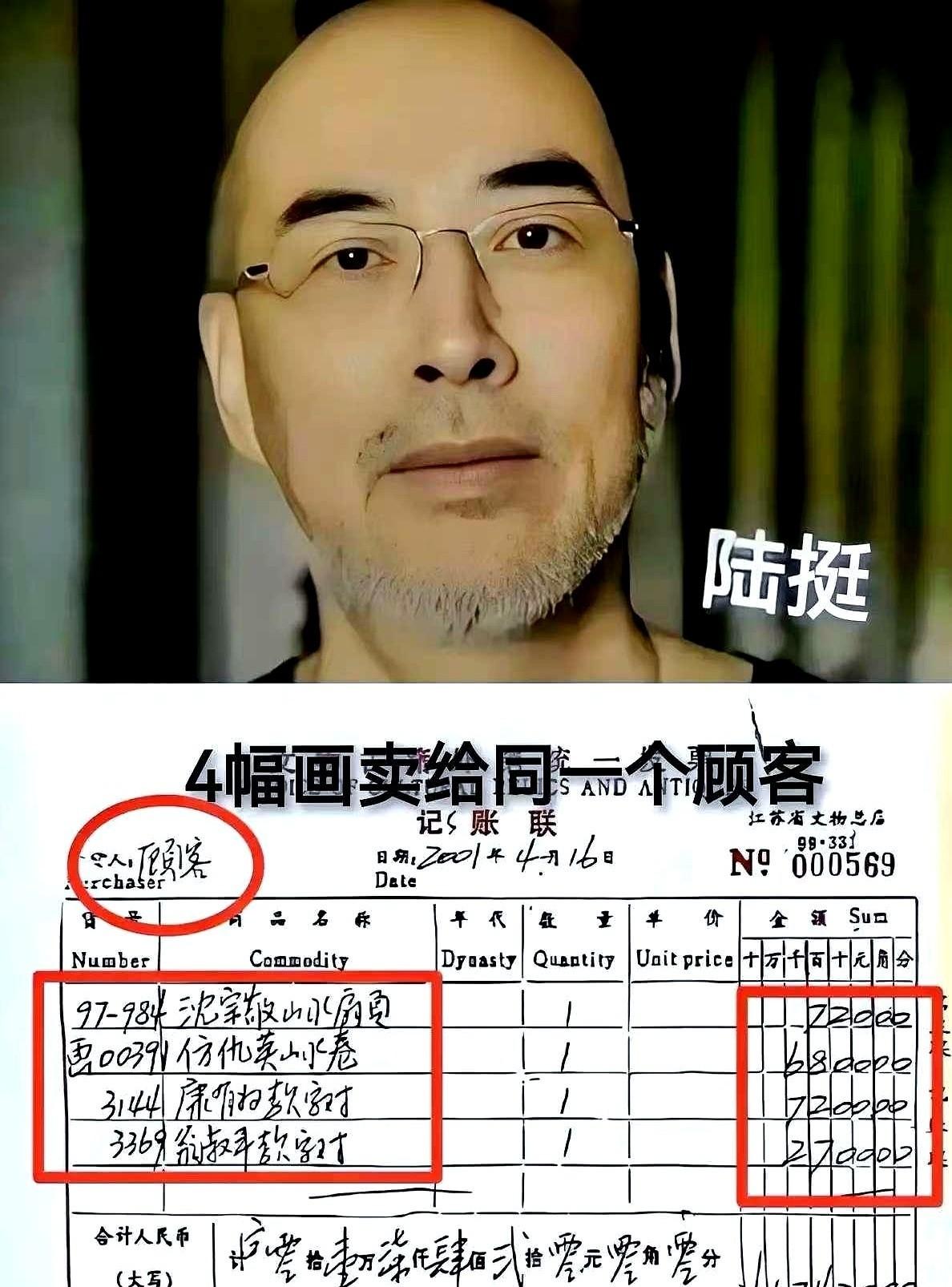南博四幅旧藏低价流出，

真伪鉴定存疑，

前院长旧部神秘接手.

2001年南