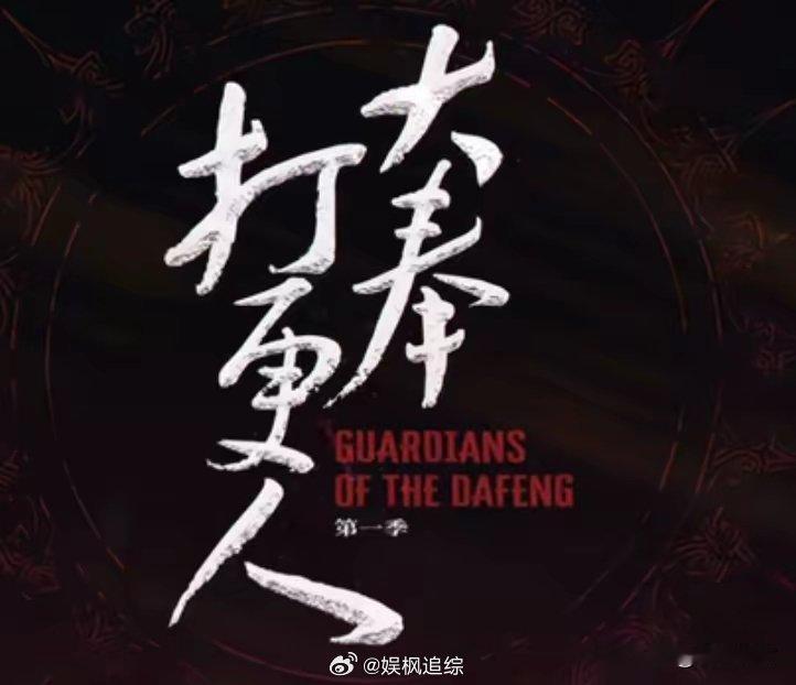 《大奉打更人》看懂元景帝和魏渊的恩怨，许七安为魏渊鸣不平！ 