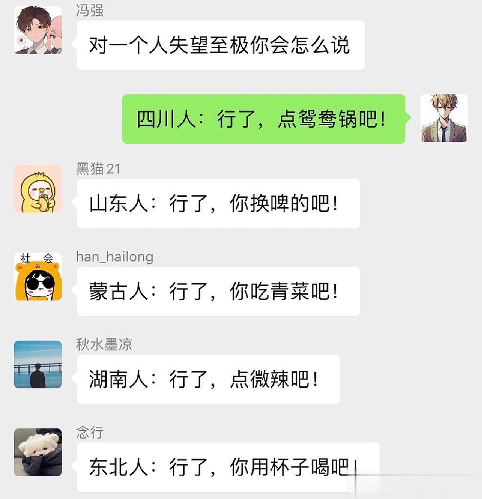对一个人失望至极，用你们家乡话怎么说？ ​​​