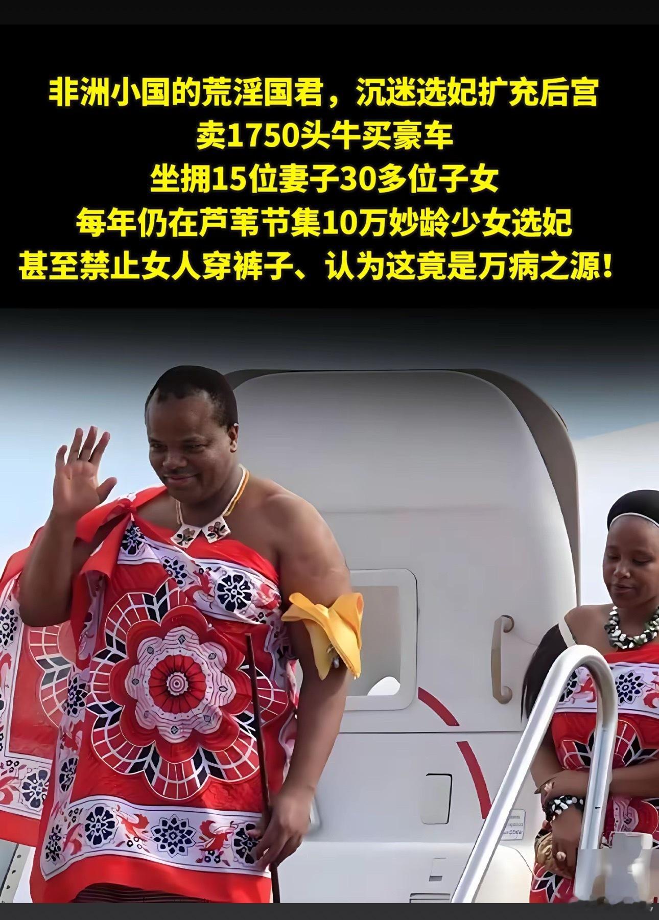 中国公民尽快撤离斯威士兰这个国家有多奇葩？成年人超过20%感染艾滋病…每年都要把