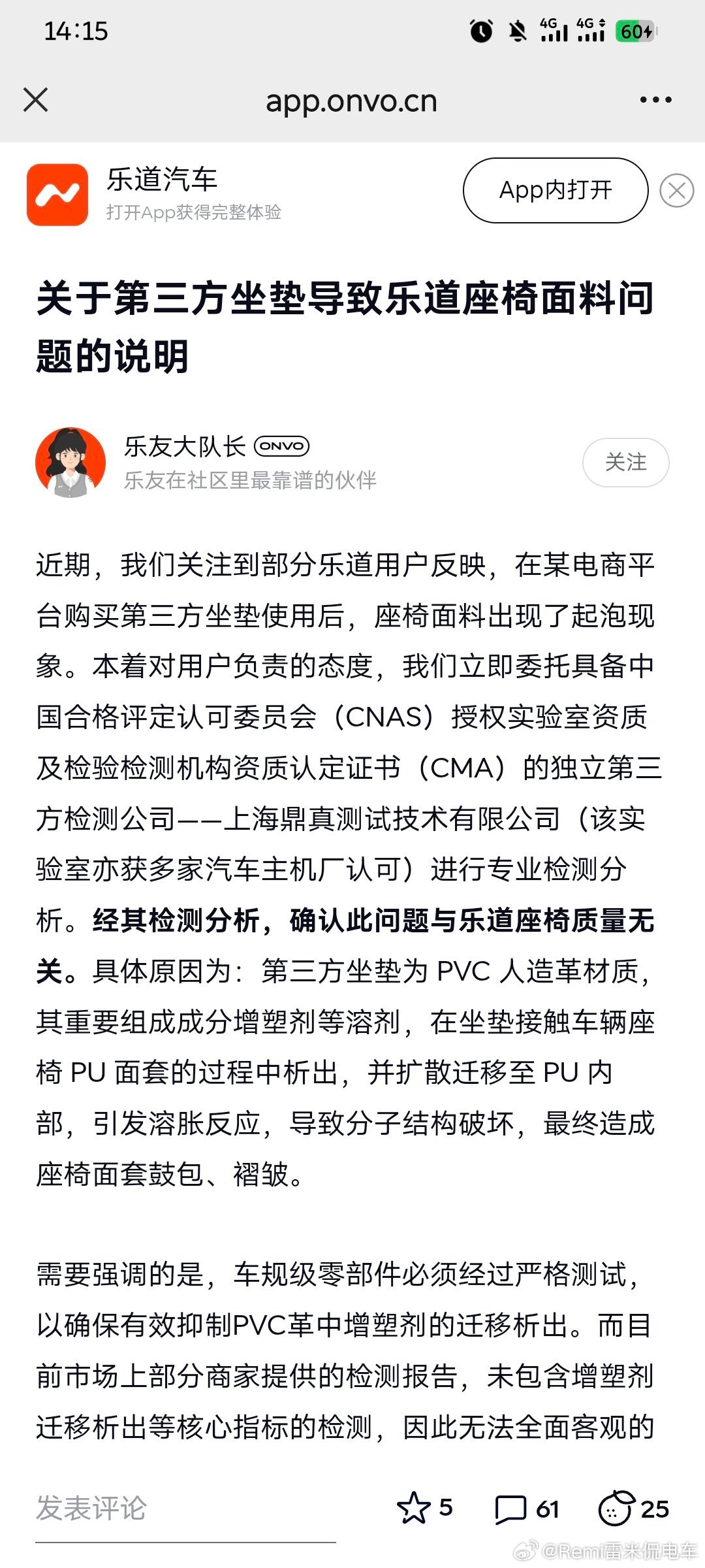 很多年前买车确实喜欢去其他平台增添一点车内用品，脚垫、坐垫之内的，那时候是这些东