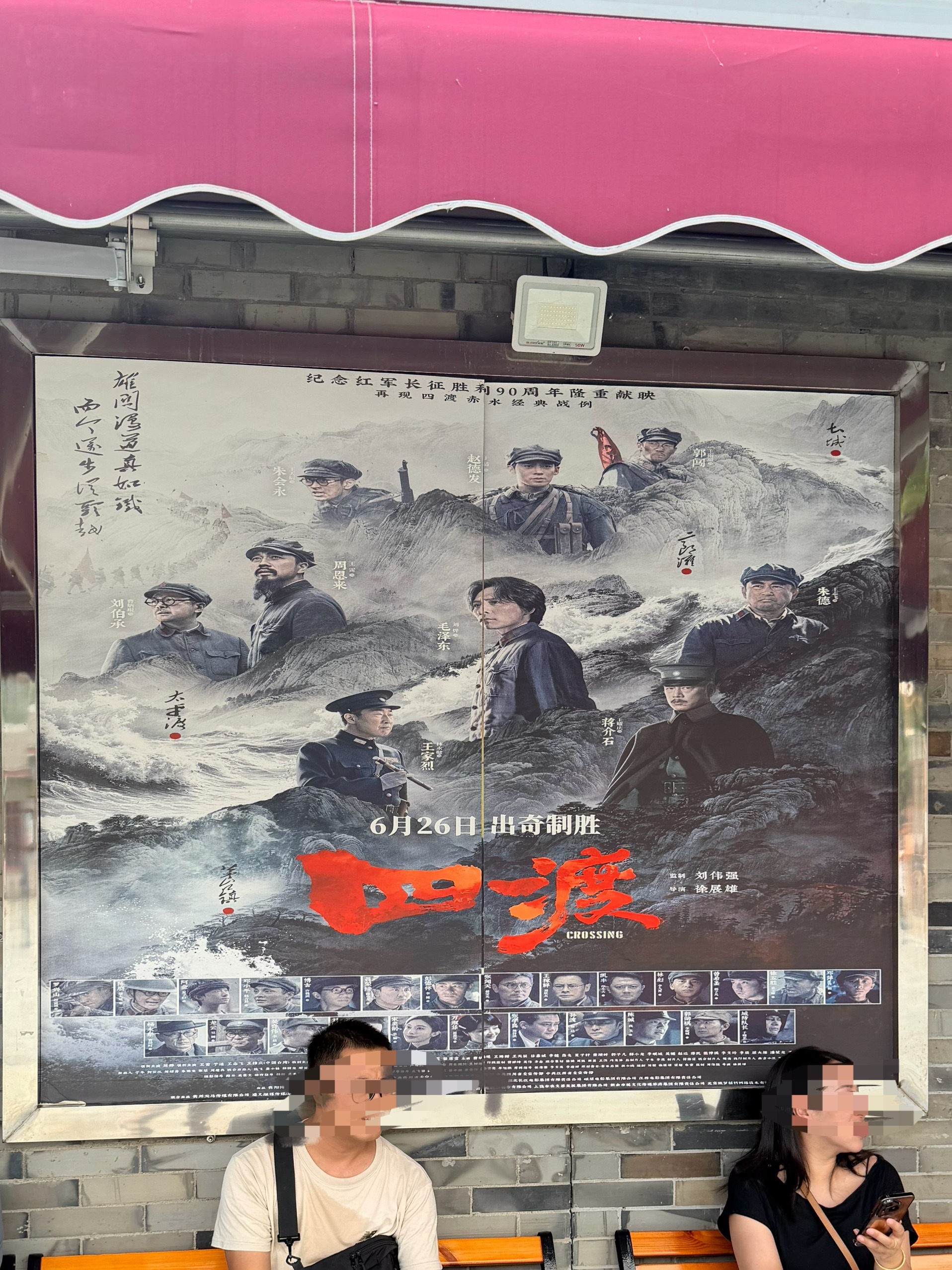 可惜了这么好的题材，这些文化工作者的文化水平啊 遵义·四渡赤水纪念馆景区