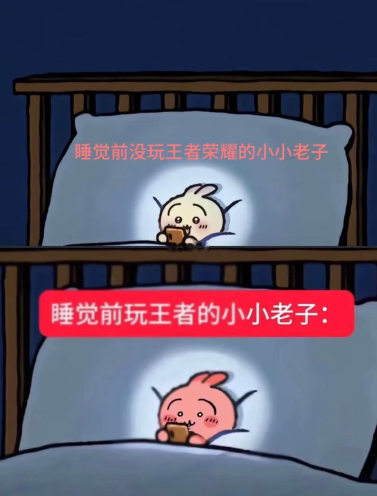 王者荣耀[超话]  心情： 