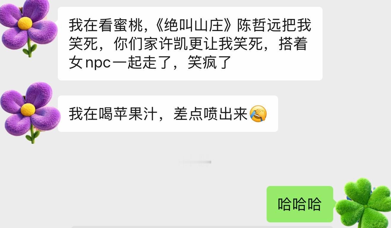许凯  你要不要这样圈人家的站姐别家站姐也觉得你可爱🥰 