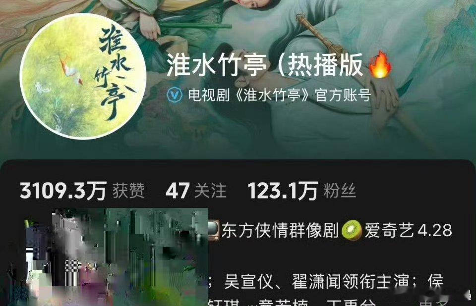 淮水竹亭官方这是在？淮水竹亭 ​​​