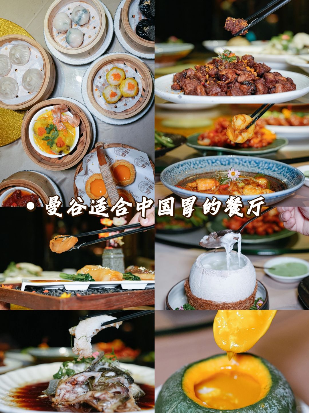 敲好吃！唯一缺点：只有曼谷有！
