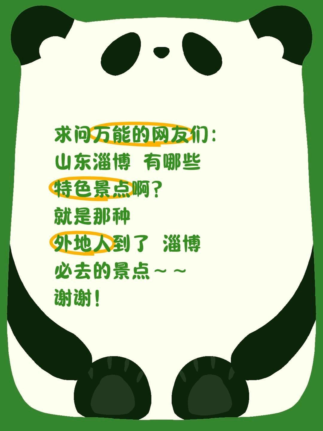 全网求助！山东淄博到底藏着多少神仙景点？
说起淄博，大家最先想到的是烟火气十足的