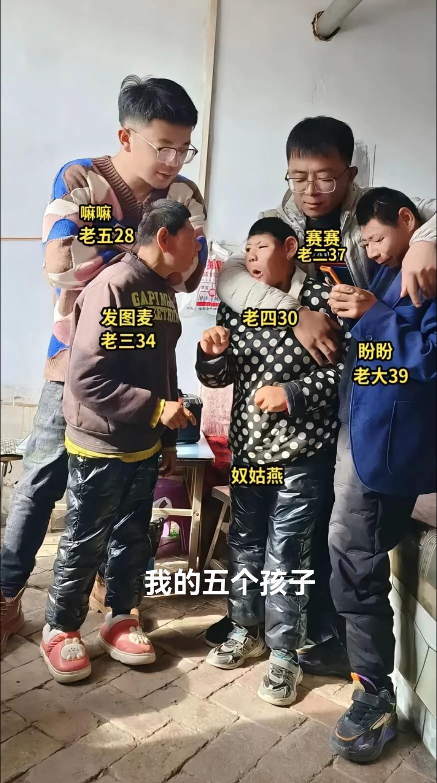 兄弟姐妹，五个