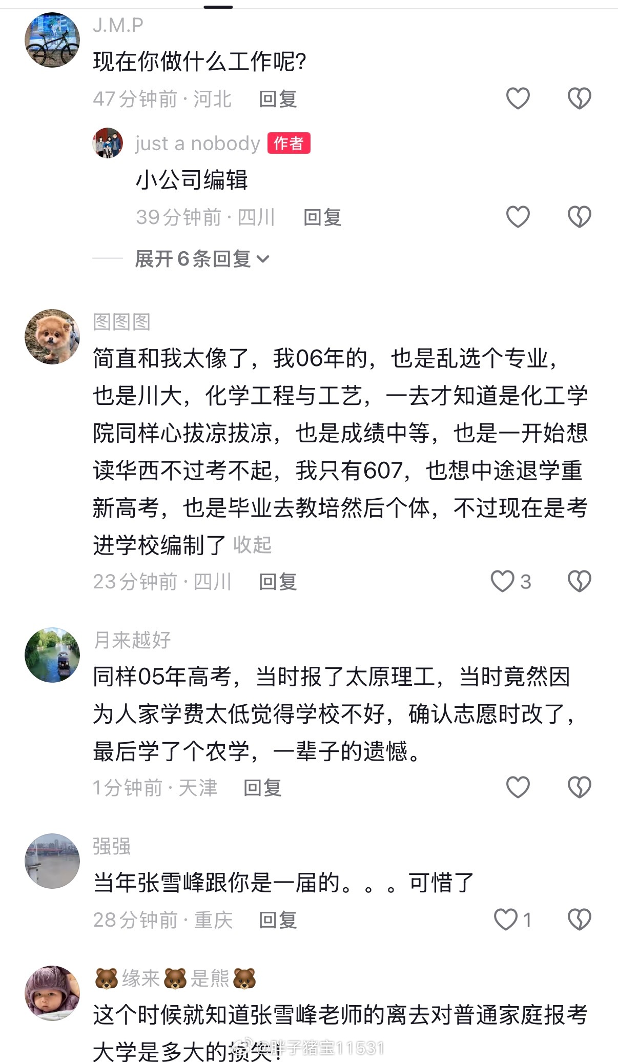 这就是张雪峰为什么很多人推崇他打破了信息壁垒只有寒门才能理解可惜再也没有张雪峰了