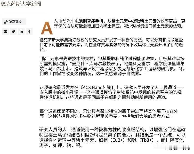 中美两国在稀土开采领域进行科技大比拼！美国凭借強大的科技研发能力，可能实现弯道超
