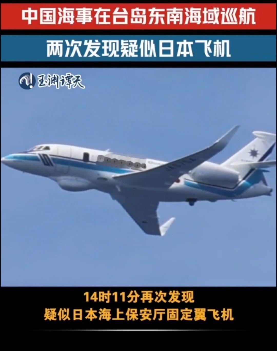 6月8日，台岛东南海域两次发现疑似日本飞机。烽火问鼎计划