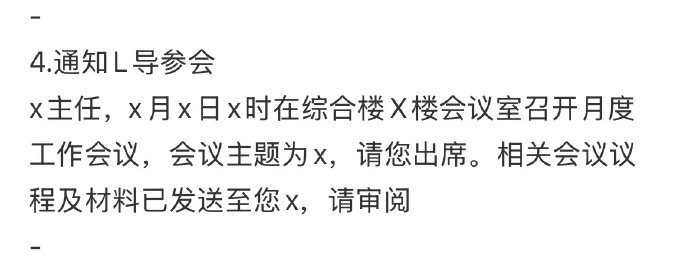 据说这已经是高校行政人员倒背如流的话术了 