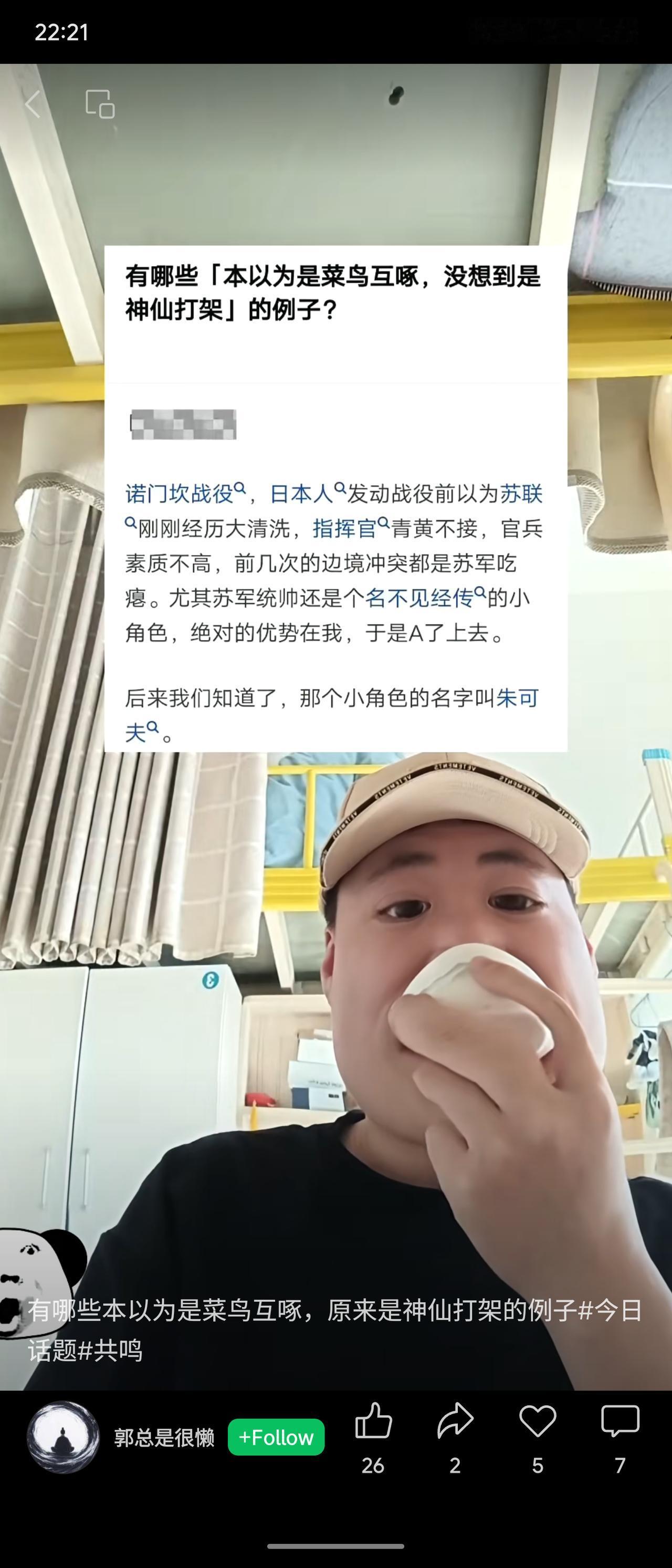 1939年诺门罕战役，日军原以为苏军因大清洗实力大损，轻敌冒进。不料对手是名将朱