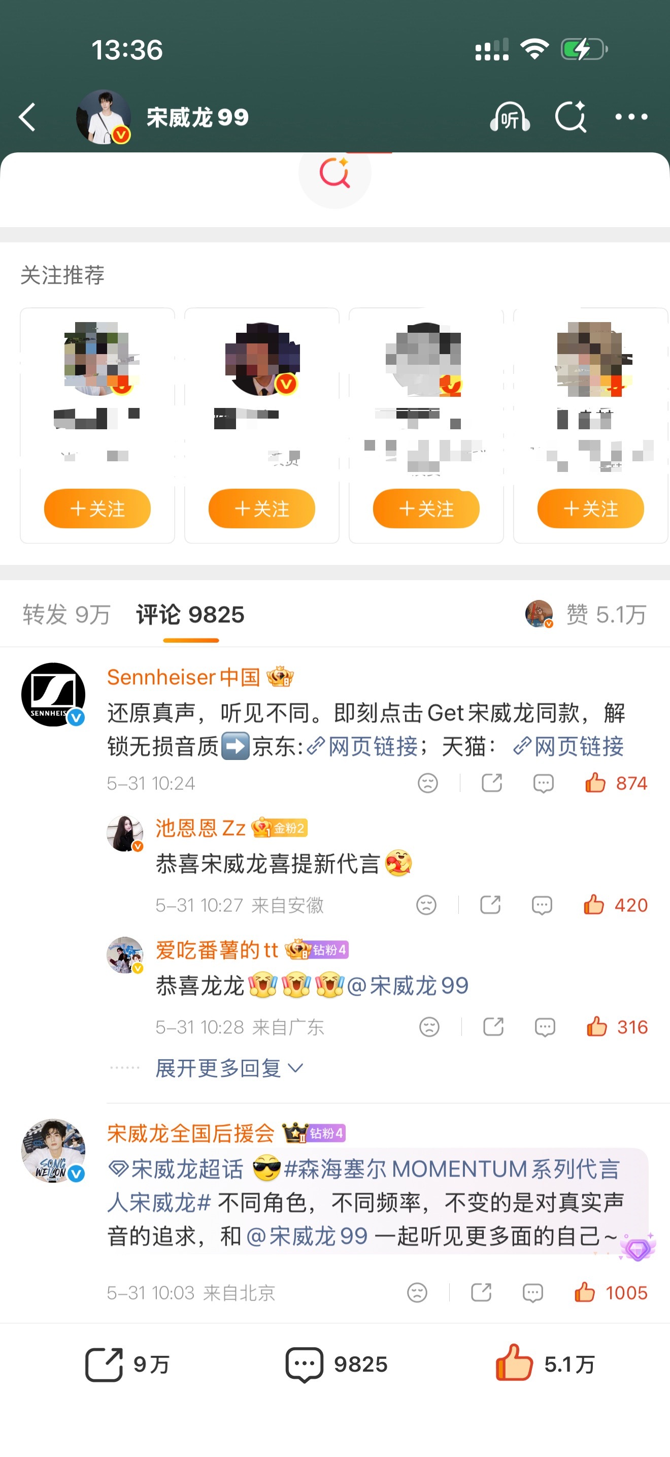 宋威龙  辣条下单认准官方旗舰店！天🐱和JD两个平台‼️从龙龙的官宣博，品牌方