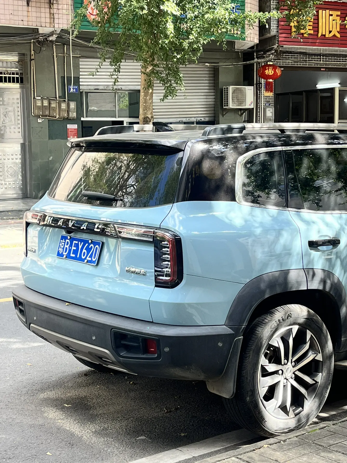 三年了