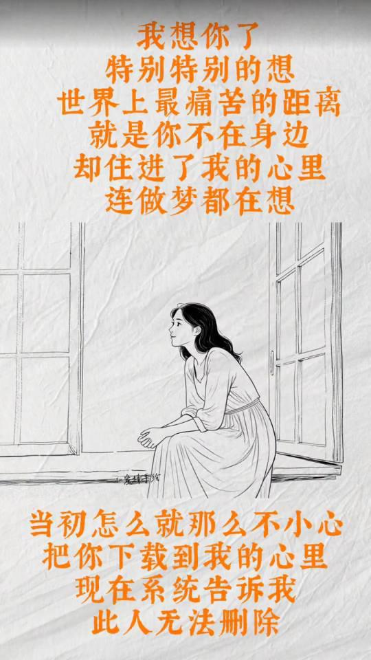 “想念的痛，无法删除”💔🌹