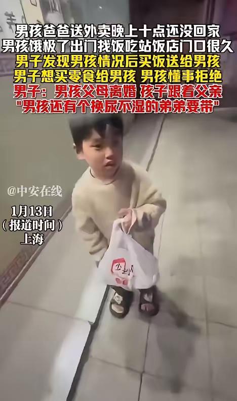 “懂事的让人心疼！”1月13日上海，男孩爸爸送外卖晚上十点还没回家，男孩饿极了出