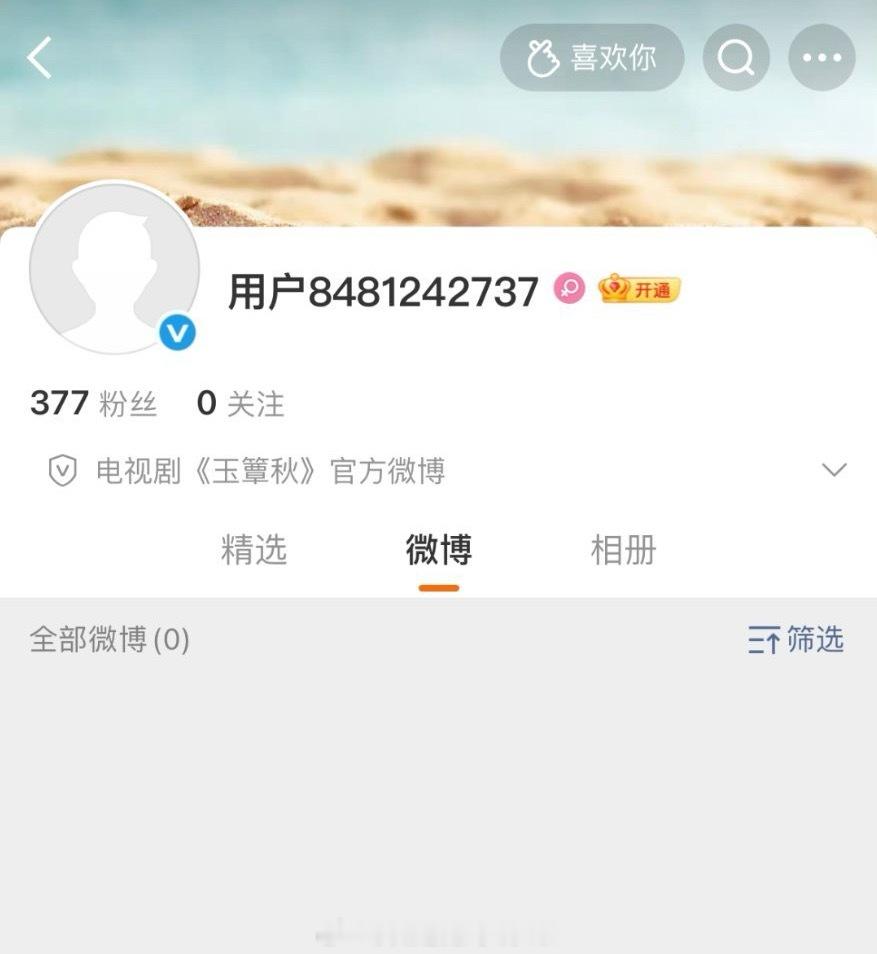 丞磊、徐若晗的《玉簟秋》开通官微，民国题材，两个演员在外形上就很适合了 丞磊徐若