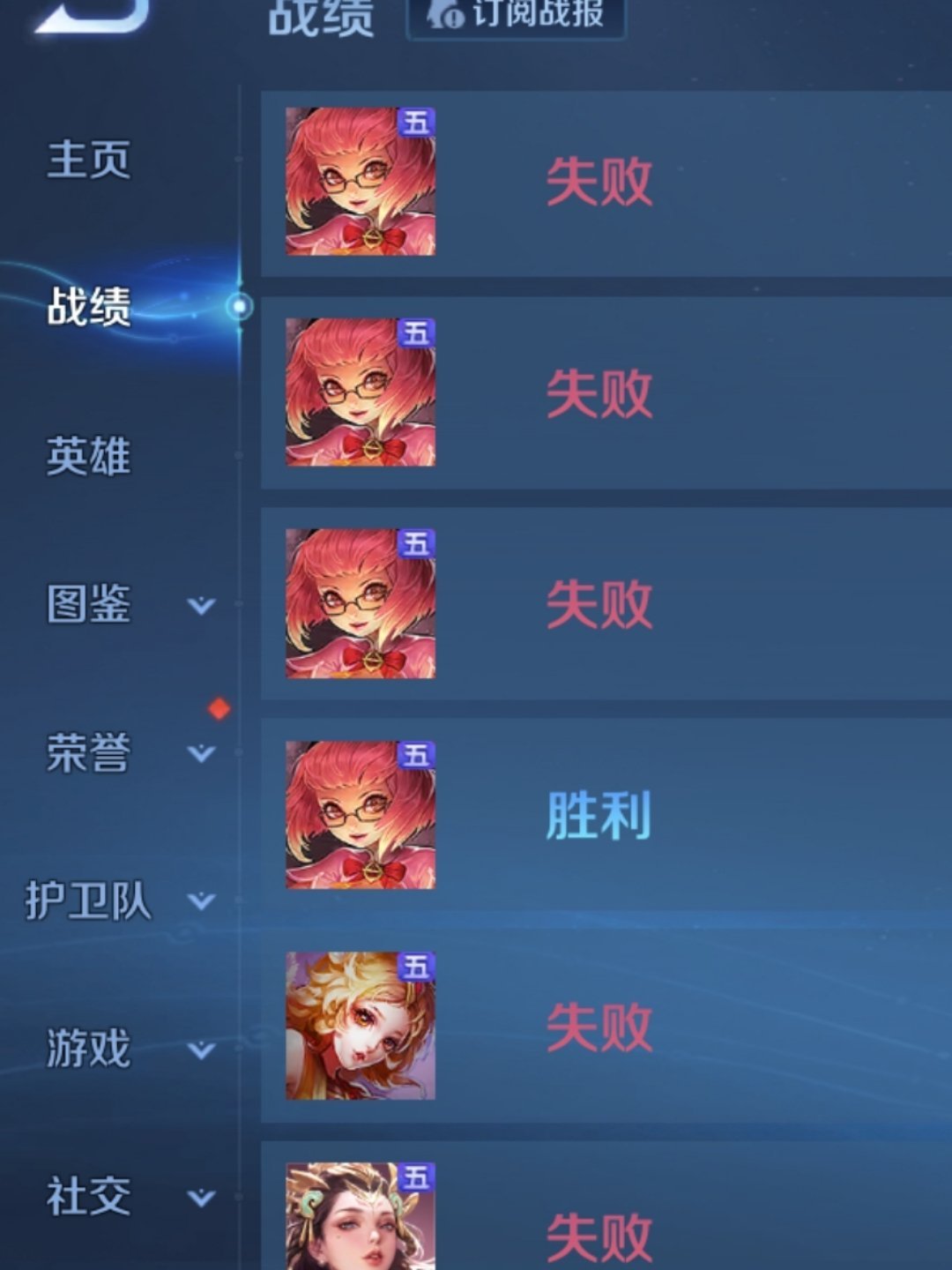 我现在没有团可以给你们推荐的，我今晚根本没上分三陪二我和都打累了，最后只有这个战